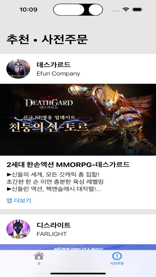 #5. 지쿠폰 플레이 (iOS) 由: Hyunwoo Park