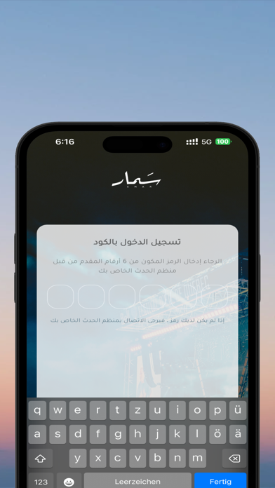 سمار ايفنت Screenshot