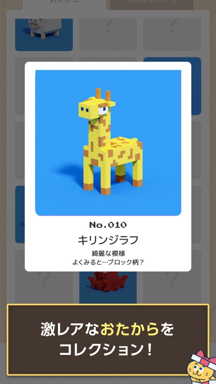 ブロックパズルde懸賞 - ブロックパズルを解いて懸賞応募！ screenshot-6