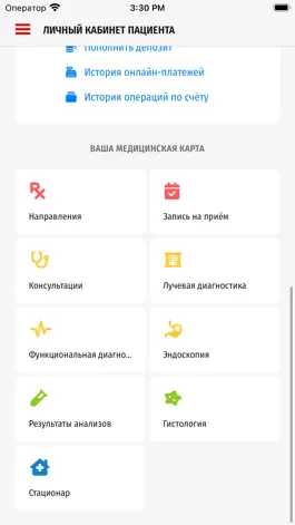 Game screenshot Больница №1 - Волынская apk