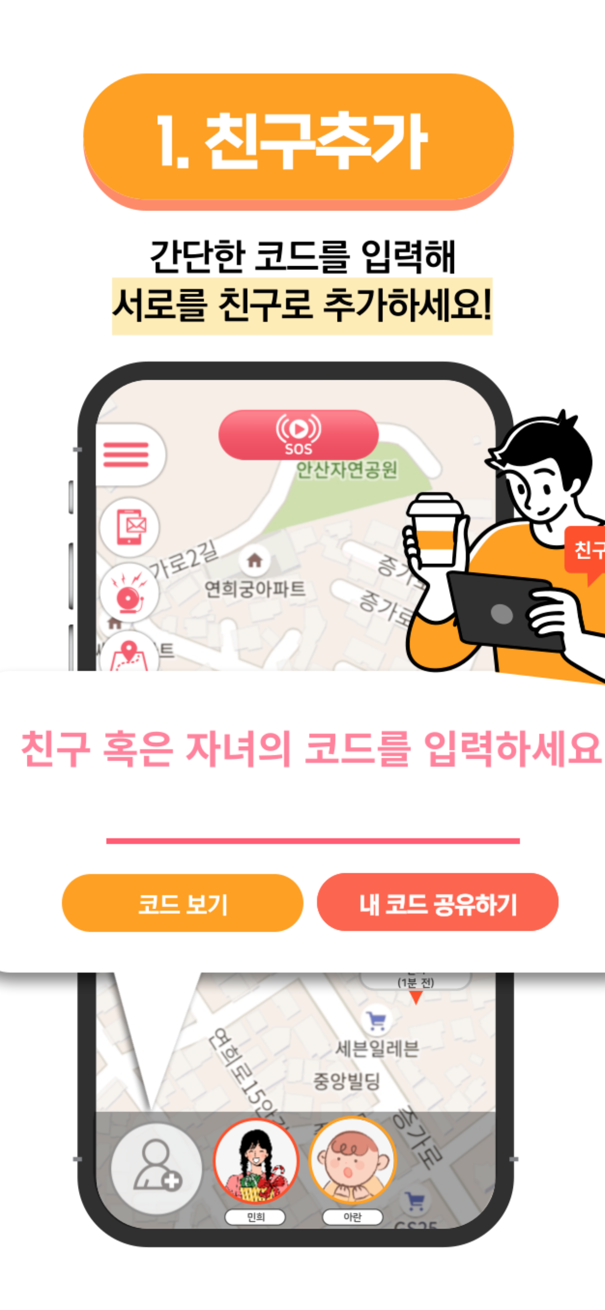 Smart Emergency Alarm-User