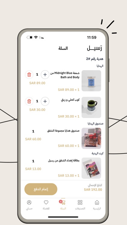 رسيل Raseel screenshot-6