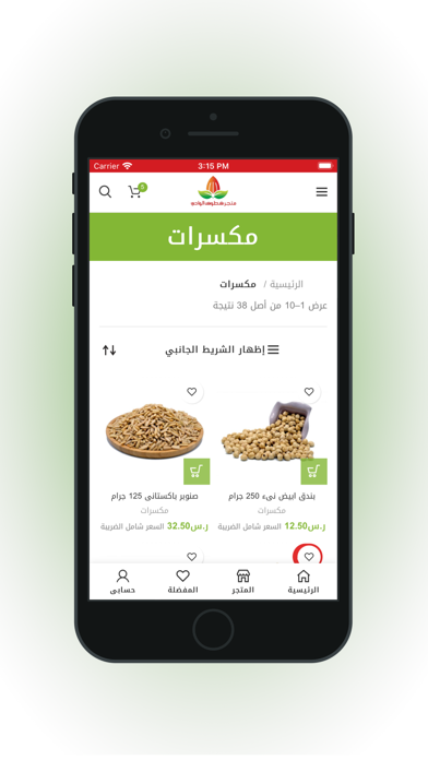 qutoof alwadi Screenshot