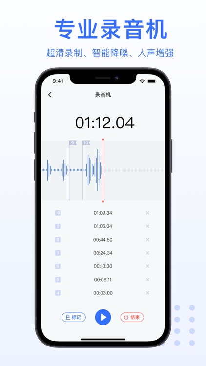 AI录音转文字-实时录音转文字 screenshot-3