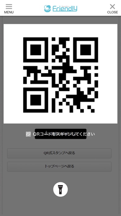 friendly 公式アプリ Screenshot