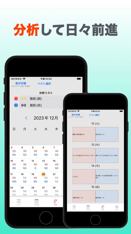 ElevateMe-目標達成記録アプリ　記録カレンダー　