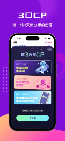 Game screenshot UKnow - Metacosmic Social hack