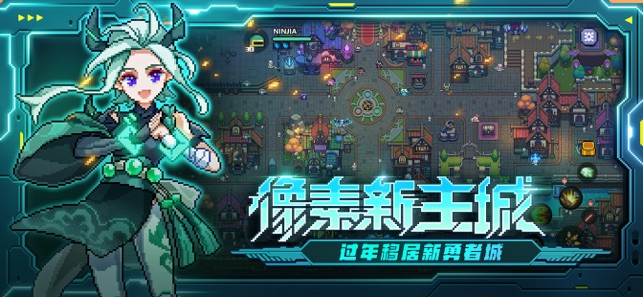 ‎我的勇者