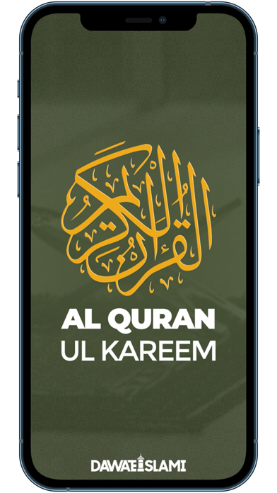 Al-Quran-ul-Kareem Screenshot