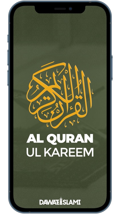 Al-Quran-ul-Kareem