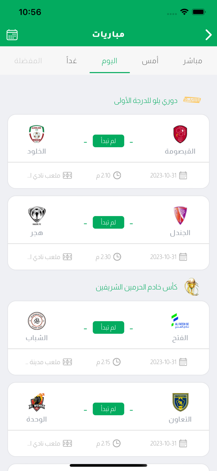 سعودي سبورت - So3ody