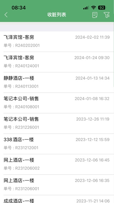 傲蓝布草管理软件APP screenshot