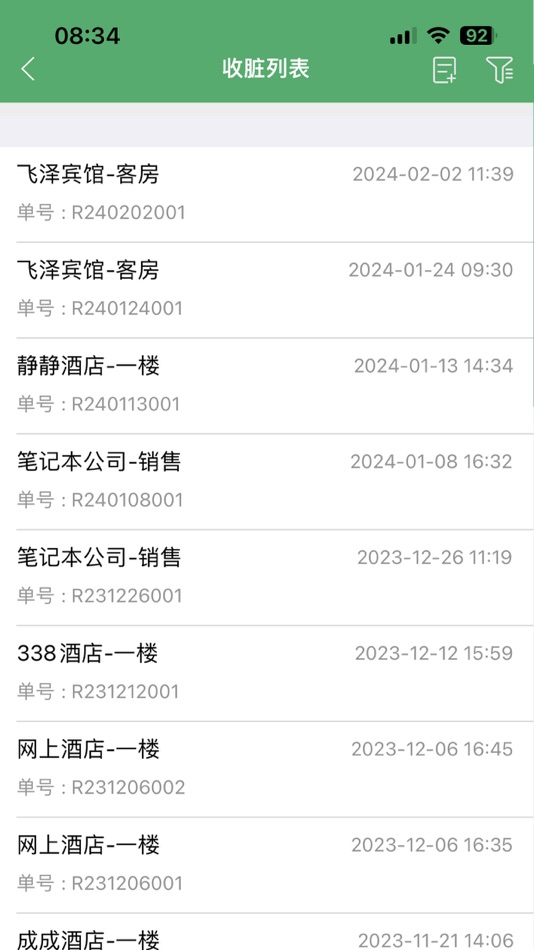 #2. 傲蓝布草管理软件APP (iOS) Podle: Guangzhou Aolan Software Technology Co., Ltd.