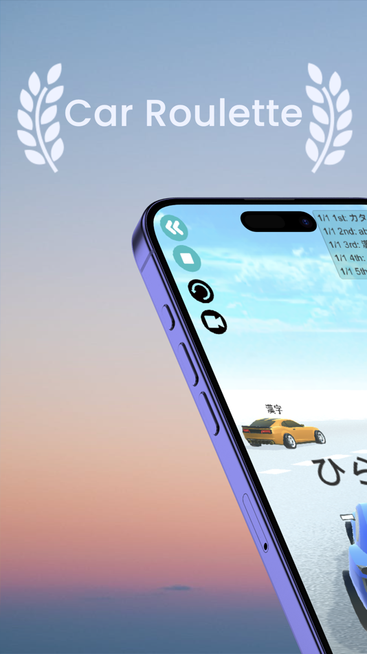 #1. Car Roulette - Random Car Race (iOS) 由: Matsuo Yuki