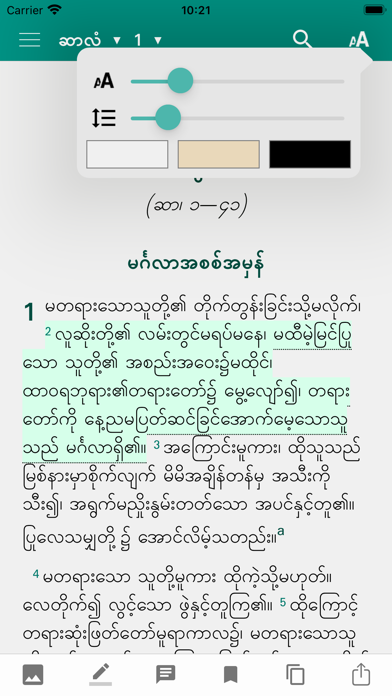 Screenshot #2 pour BSM Bibles