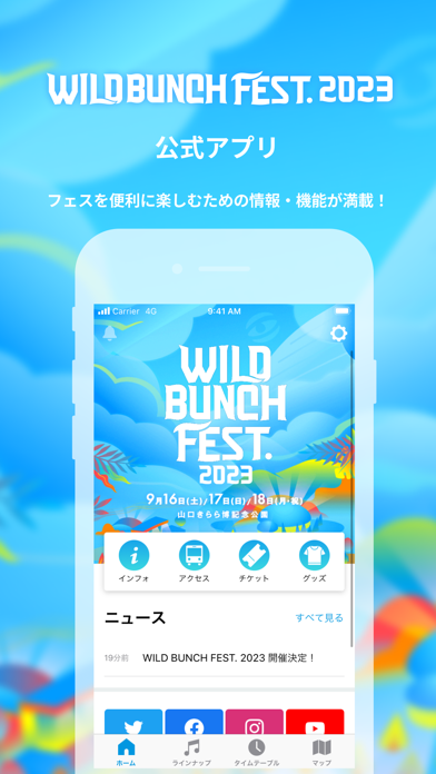 WILD BUNCH FESTのおすすめ画像1