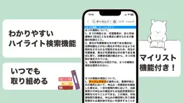 宅建 聴くだけアプリ iphone screenshot 2