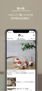 アンジェ web shop 公式アプリ screenshot #4 for iPhone