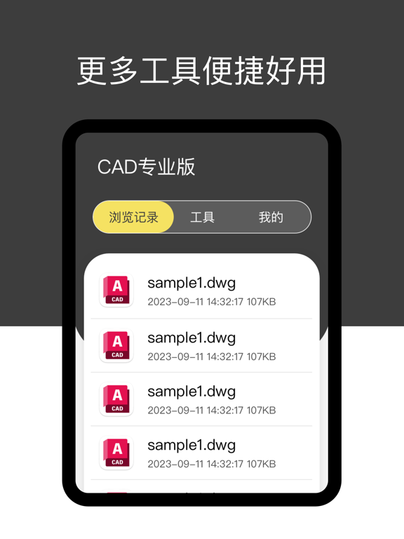 Screenshot #5 pour CAD看图王-AutoCAD天正DWG手机快速看图