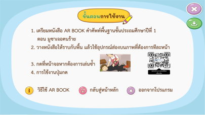AR มูซาเจอคนร้าย Screenshot