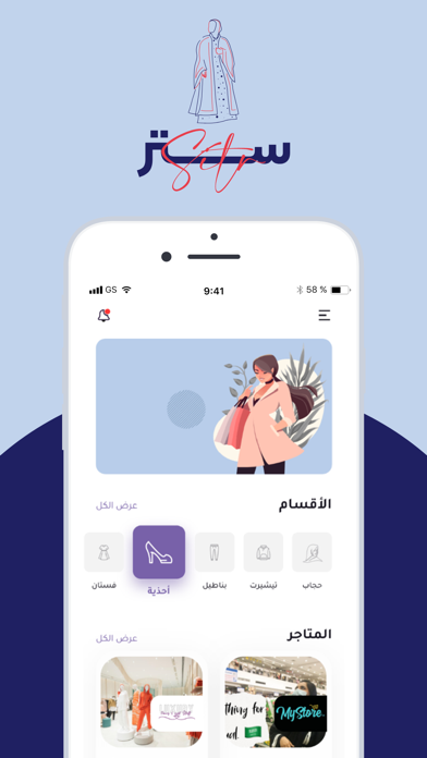ستر Screenshot