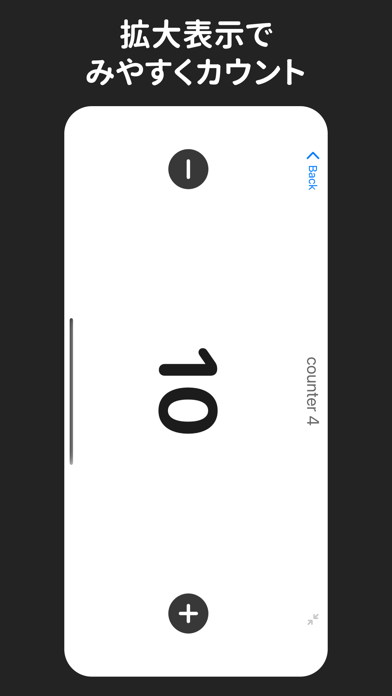 複数をカウント シンプルマルチカウンターのおすすめ画像3