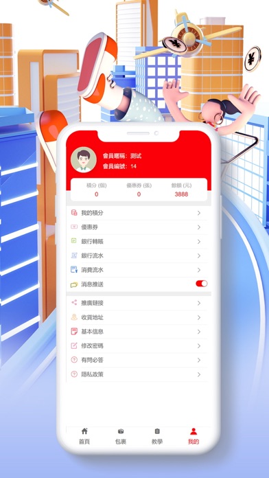 華盟集運 Screenshot