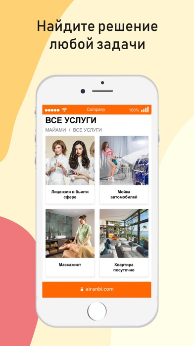 Airanbi Screenshot