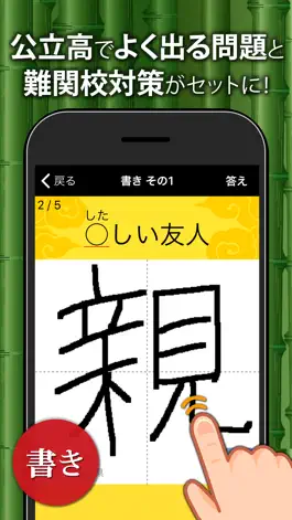 Game screenshot 中学生漢字(手書き＆読み方) mod apk