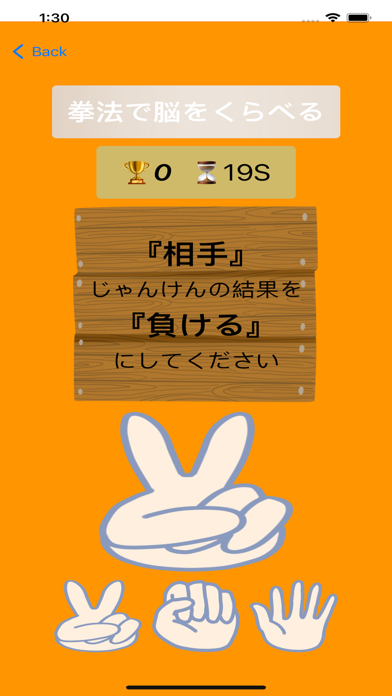 oẳn tù tì nhanh Screenshot