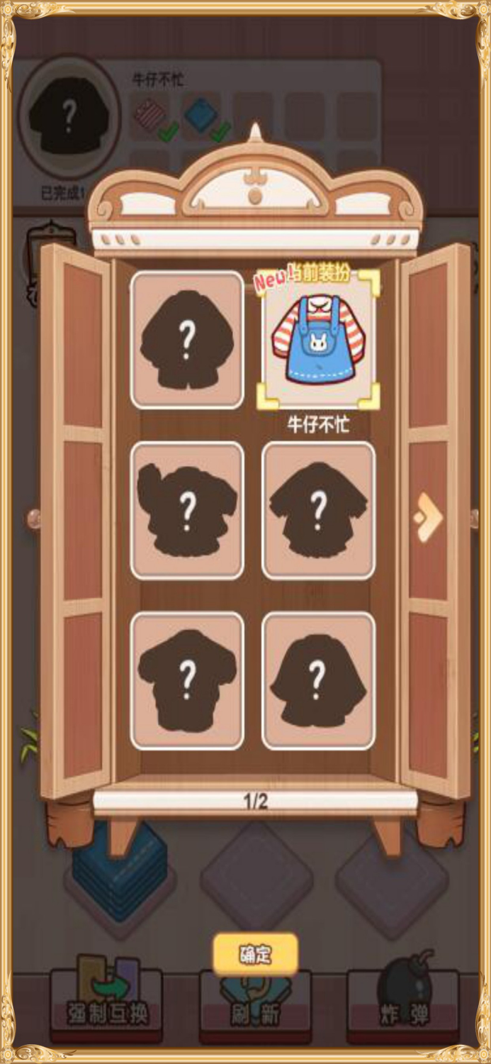 安靜書遊戲咕卡貼紙DIY-開局疊迷彩衣服挑戰！