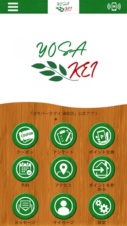 YOSAPARK Kei 浦和店