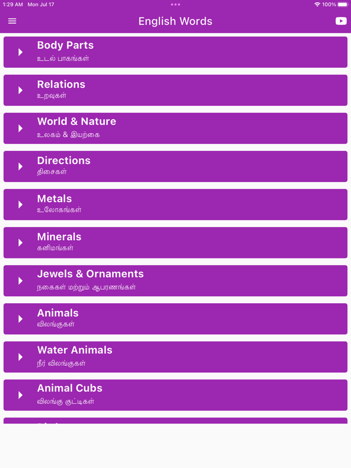 Daily Words English to Tamil