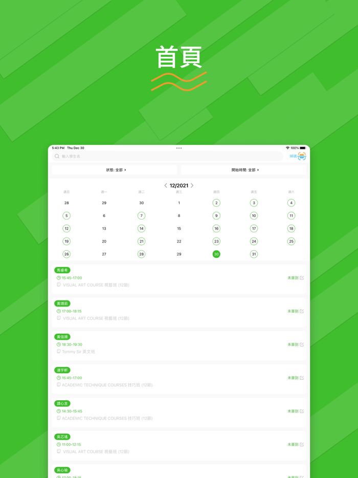 Art Tree Studio Admin