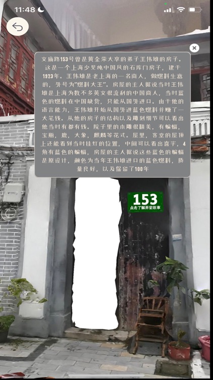 弄堂映像 - Shanghai ARchive screenshot-5