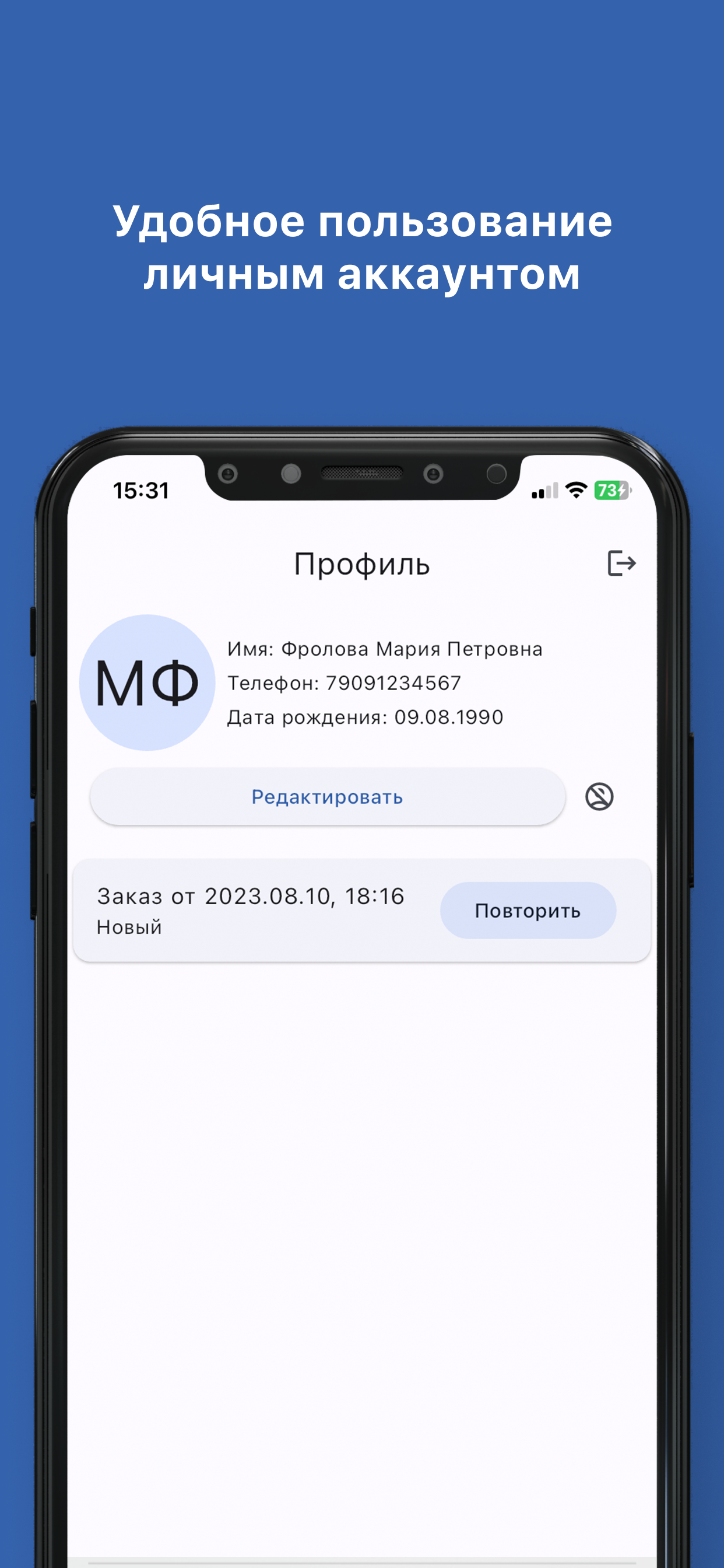 ТД Гермес