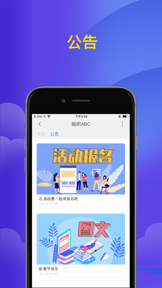 #3. 微邦 (iOS) 由: Guangzhou Goyor Networking Technology Co., Ltd.