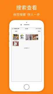 宝图盒子–表情包管理工具 iphone screenshot 2