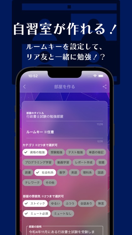 オンライン自習室「セルスタ」 screenshot-3