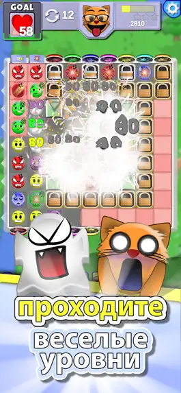Game screenshot Matchy 'Moji -- Emoji Match 3 hack