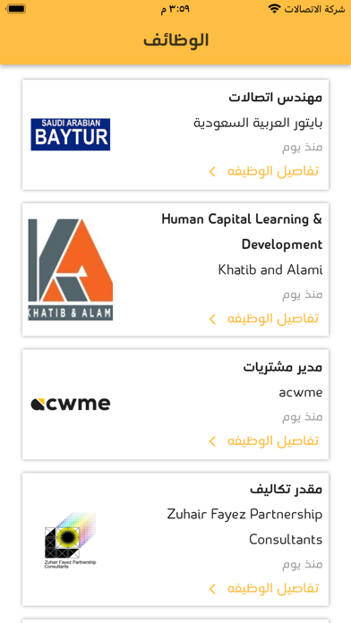 جزئي Screenshot