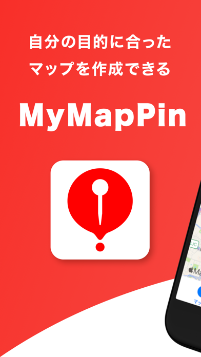 MyMapPin -自分のオリジナルマップを作ろう-のおすすめ画像1