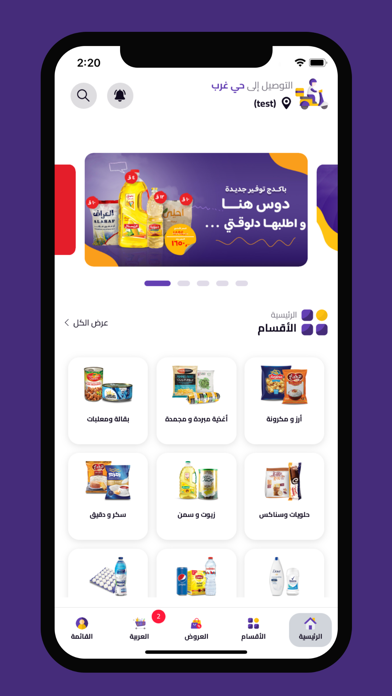 KHAZYN خزين Screenshot