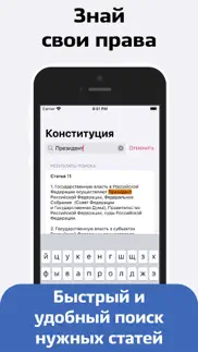 How to cancel & delete Конституция 3