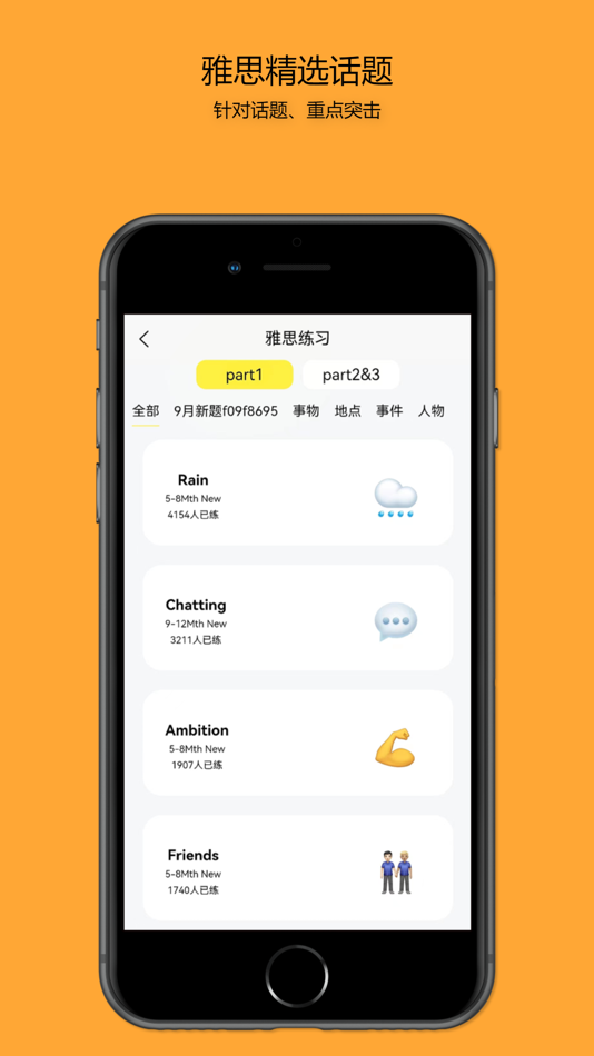 #3. 猫头鹰口语-AI教你英语口语、雅思、托福、talkai (iOS) 由: 北京小熊比特科技有限公司