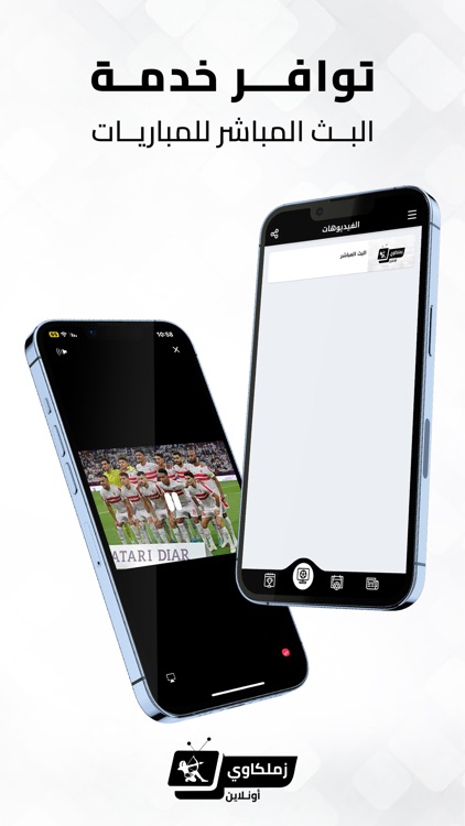 زملكاوي أونلاين