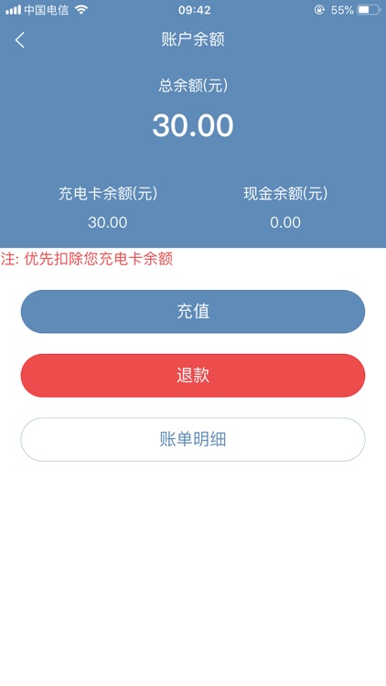 送来电 screenshot-3