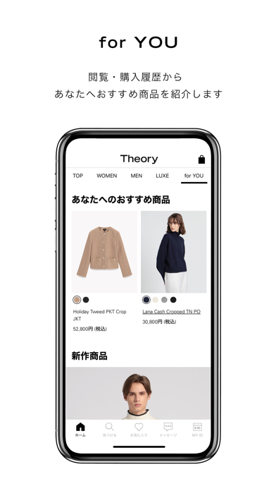 Theory 公式アプリ -レディースファッション通販のおすすめ画像4