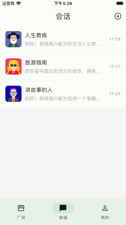 #2. Talk.AI (iOS) By: 振 崔