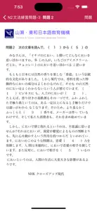 JLPT N2 文法練習 screenshot #9 for iPhone